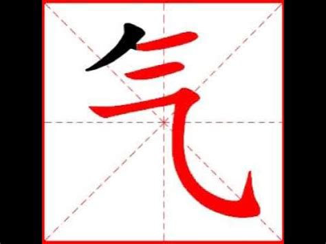 qi 字|qi拼音的所有汉字